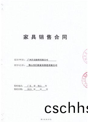 廣(guang)州陞龍(long)投資(zi)有限公司