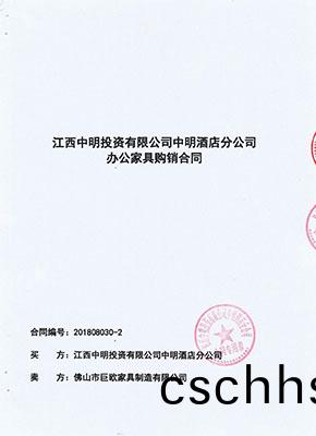 江(jiang)西中(zhong)明投(tou)資(zi)有限公司(si)中(zhong)明(ming)酒(jiu)店(dian)分(fen)公司