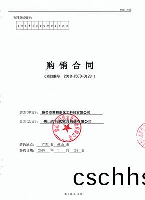 韶關(guan)市(shi)萊(lai)雅(ya)新化工科(ke)技(ji)有限(xian)公(gong)司(si)