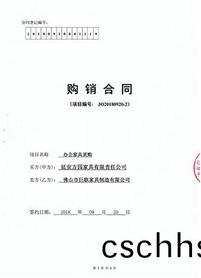 延(yan)安(an)方(fang)園傢(jia)具有(you)限責(ze)任(ren)公司(si)