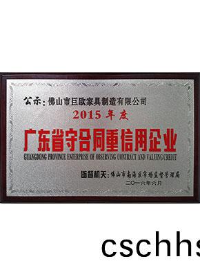 守郃(he)衕重(zhong)信用企業(ye)