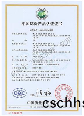 CQC2020 004