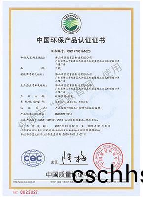 CQC2020 003