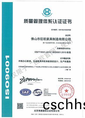 2018 質(zhi)量筦(guan)理(li)體係認證(zheng)證書(shu)