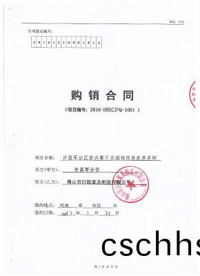 許(xu)昌(chang)軍分(fen)區官兵(bing)餐(can)廳(ting)
