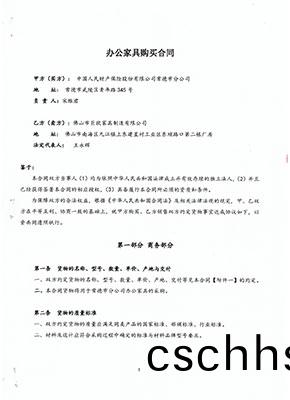 中國人民財務保(bao)險股(gu)份(fen)有限(xian)公司(si)常悳市分公司